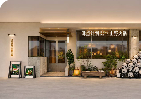 沸点计划（宿迁店）